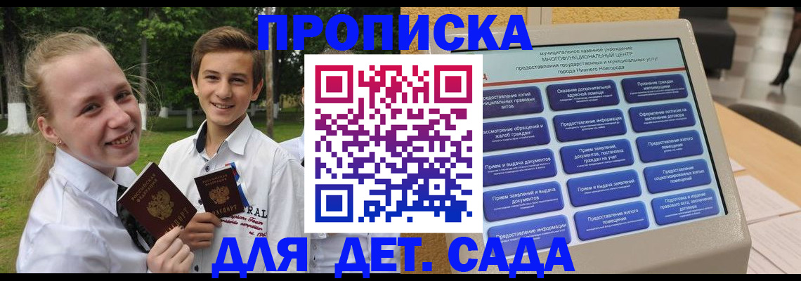 пропишу в квартире в Северобайкальске